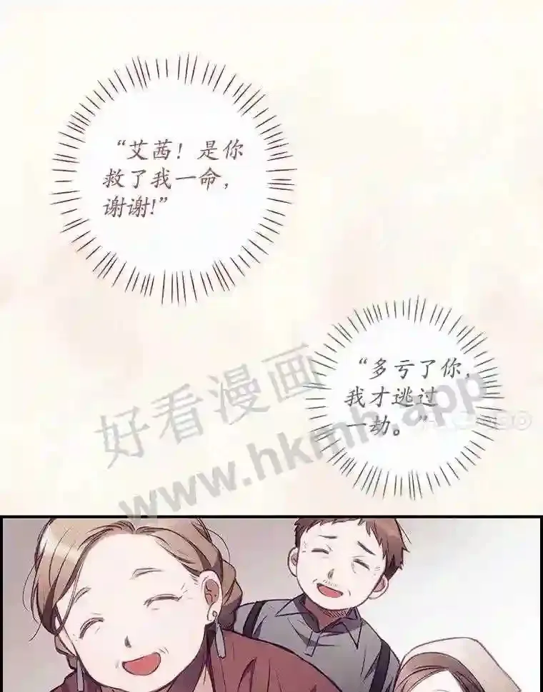 看见你的笑脸抖音歌曲漫画,2.命运5图