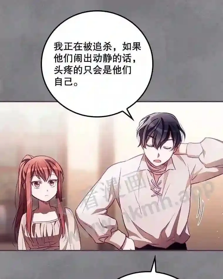 看见你的笑脸抖音歌曲漫画,6.帮助4图