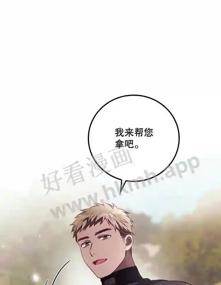 看见你的笑脸抖音歌曲漫画,6.帮助5图