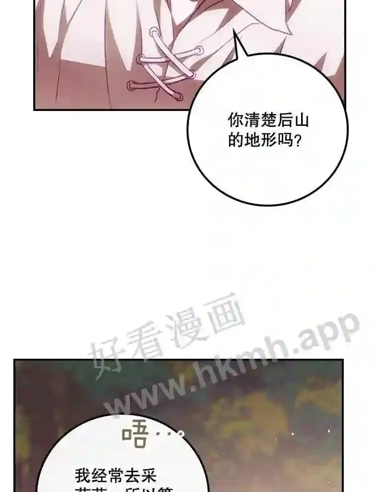 看见你的声音3 韩国版漫画,6.帮助3图