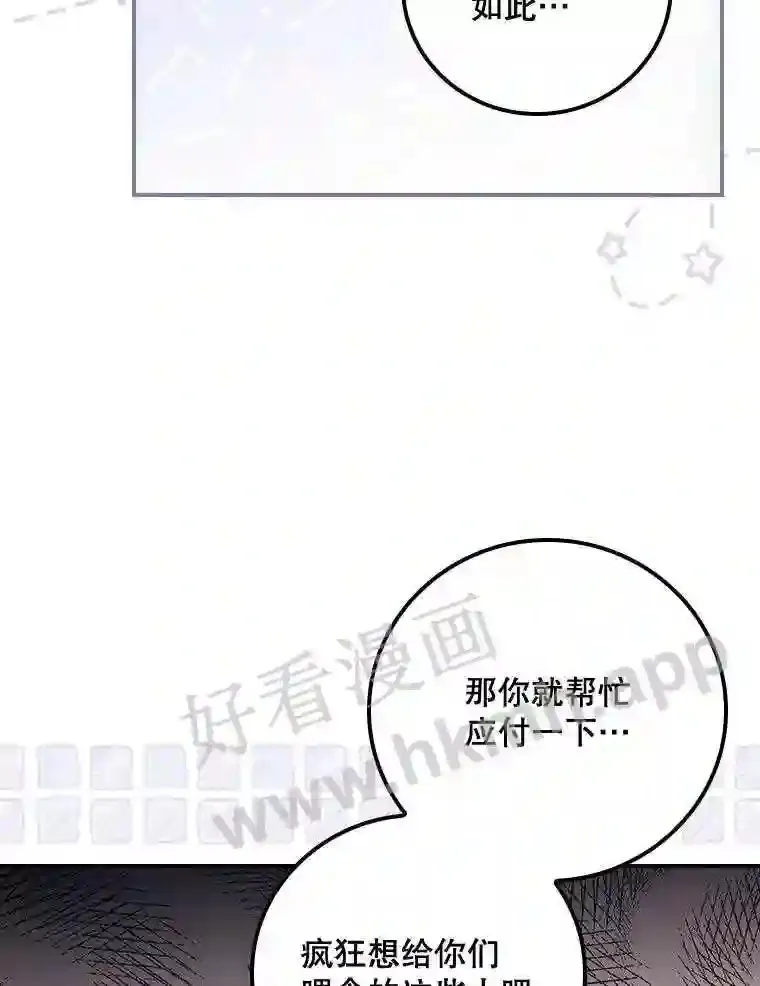 看见你的笑脸抖音歌曲漫画,6.帮助4图