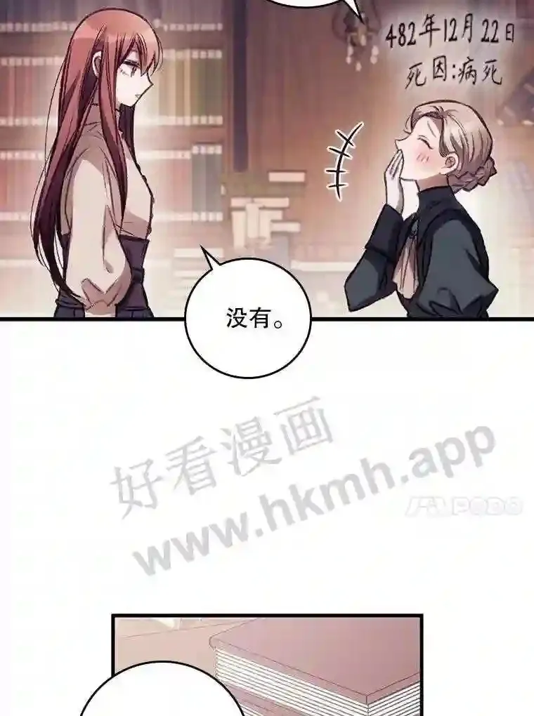 看见你的结局了吗漫画,1.奇怪的死因3图