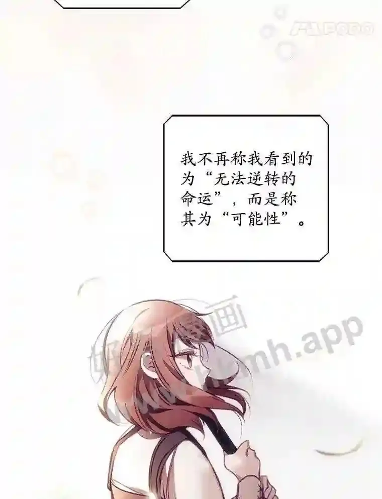 看见你的笑脸抖音歌曲漫画,2.命运4图