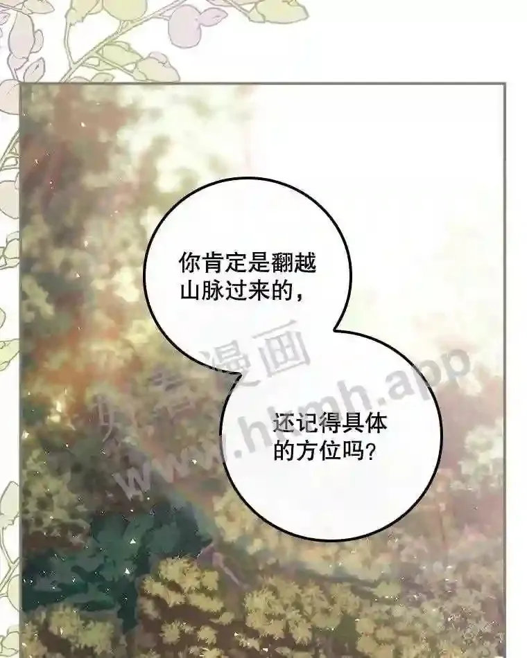 看见你的结局漫画,7.寻找项链1图