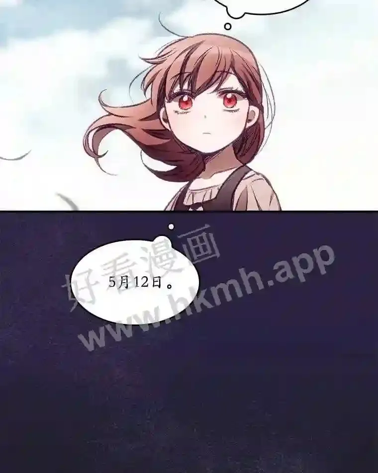 看见你的结局漫画,2.命运2图