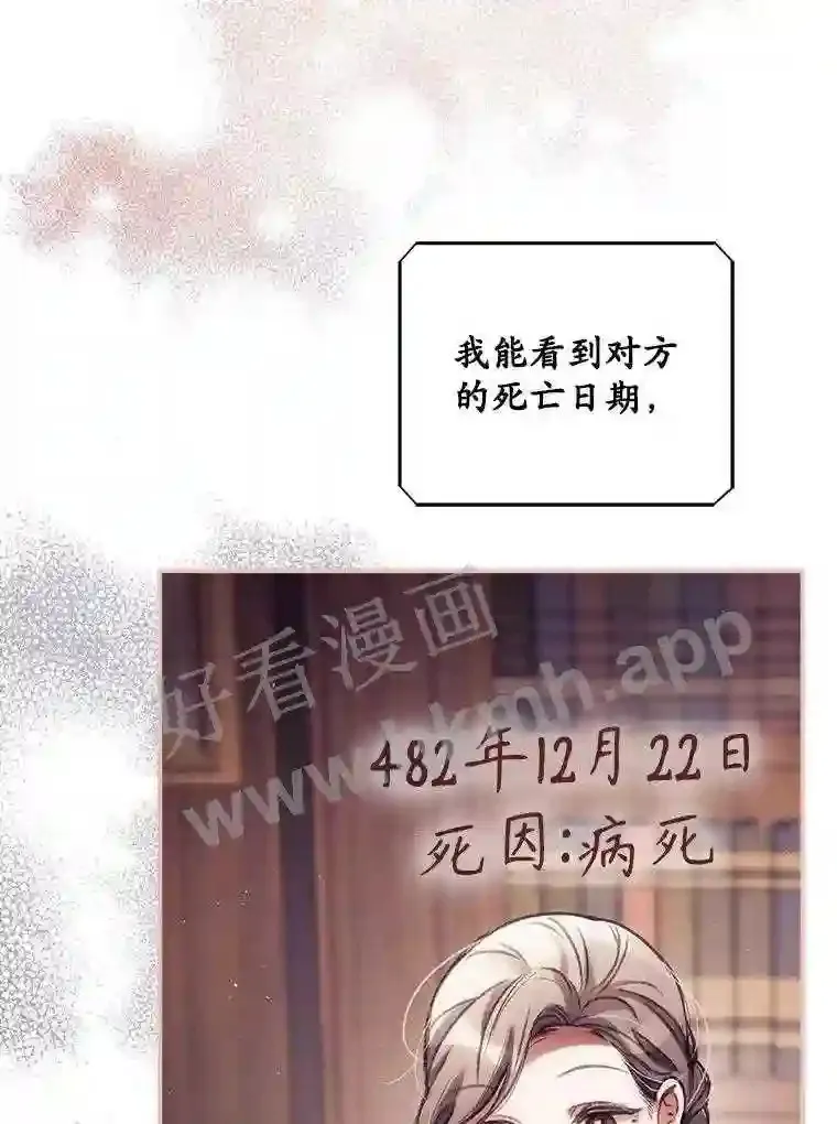 看见你的结局了吗漫画,1.奇怪的死因3图