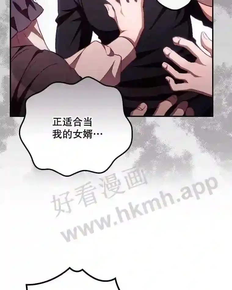 看见你的笑脸抖音歌曲漫画,6.帮助2图