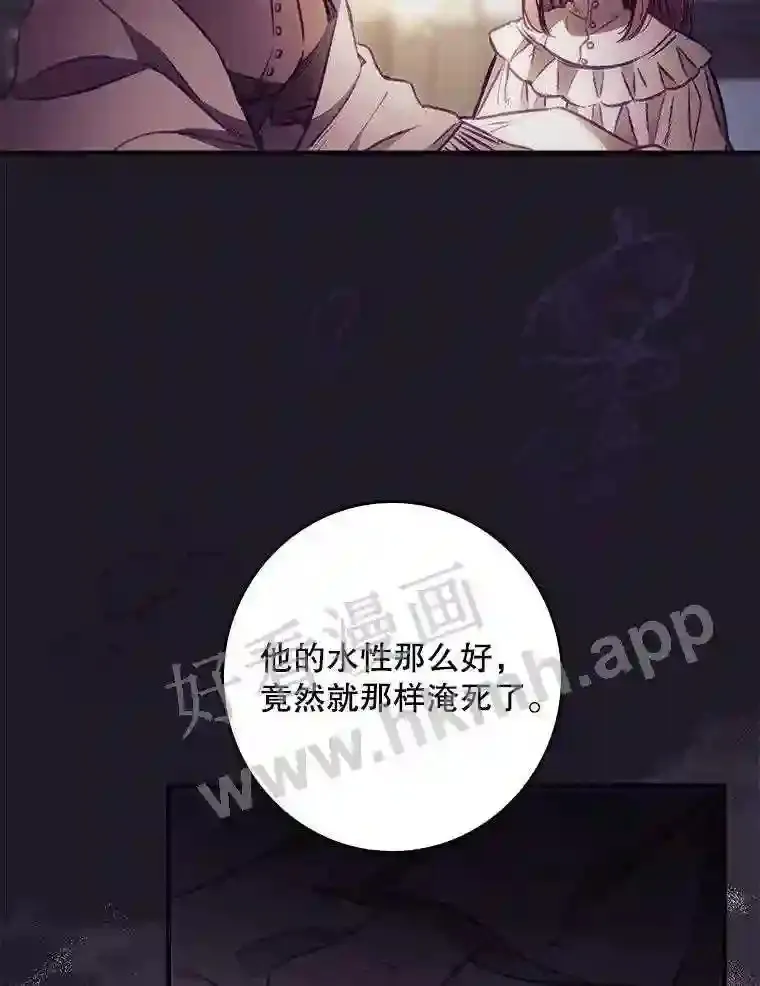 看见你的结局漫画,2.命运1图