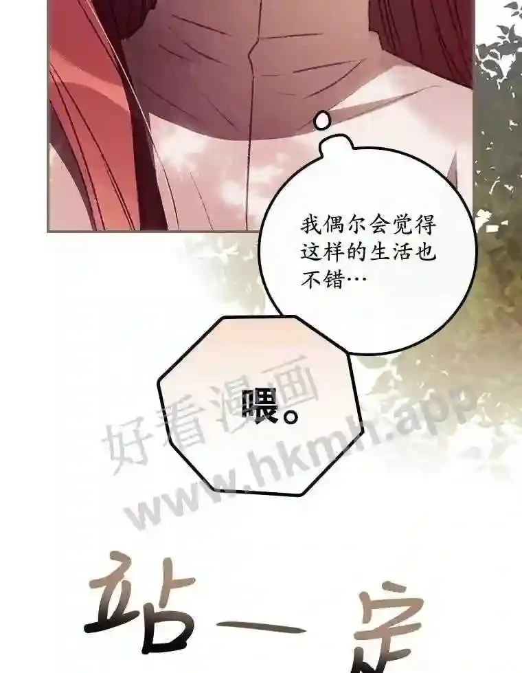 看见你的声音3 韩国版漫画,6.帮助5图