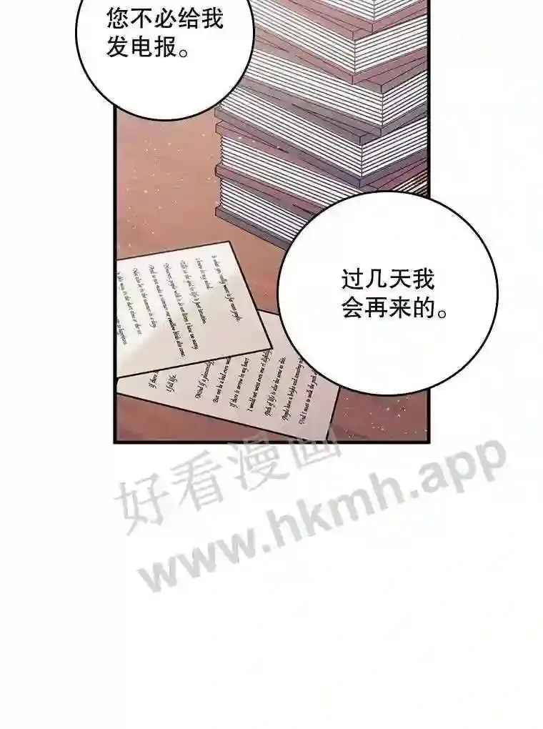 看见你的结局了吗漫画,1.奇怪的死因4图