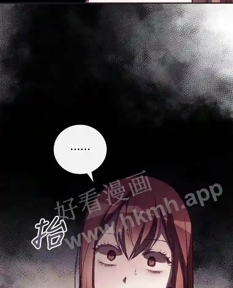 看见你的结局漫画,9.失态3图