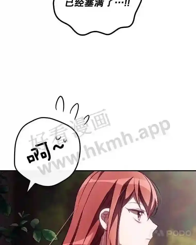 看见你的笑脸抖音歌曲漫画,6.帮助4图