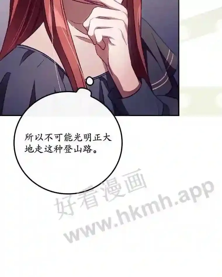 看见你的结局漫画,7.寻找项链5图