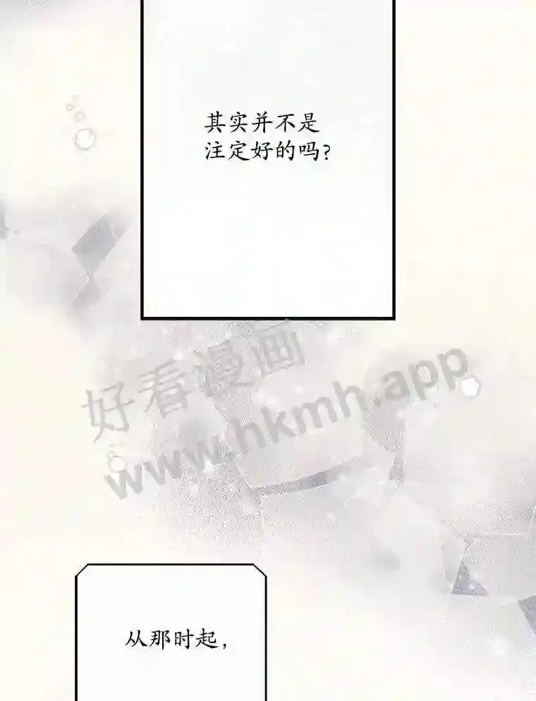 看见你的笑脸抖音歌曲漫画,2.命运3图