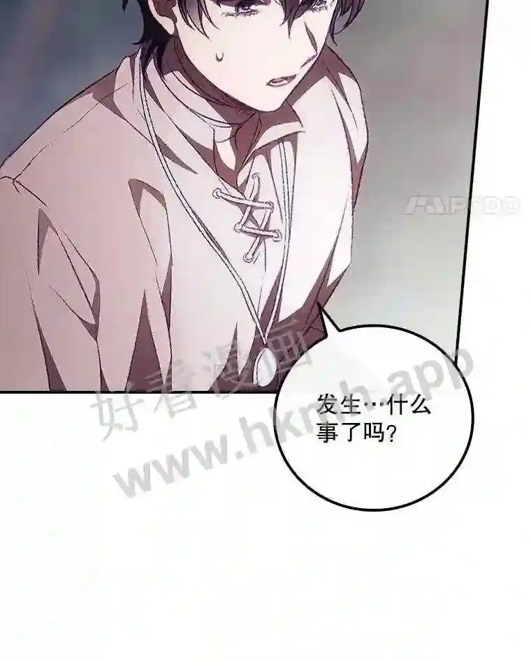 看见你的结局漫画,9.失态1图