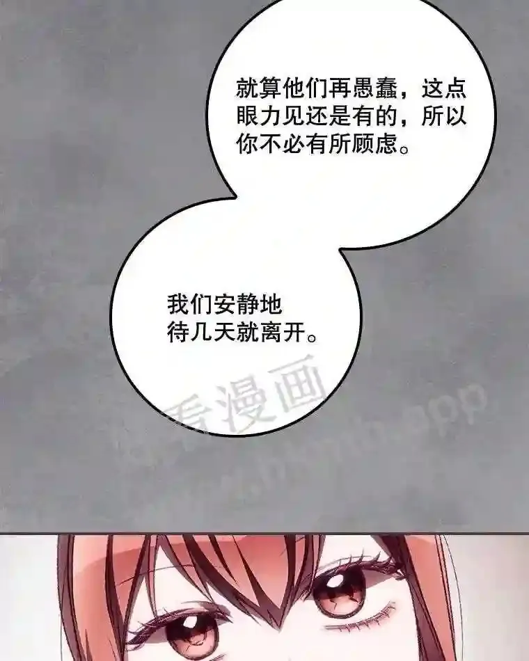 看见你的笑脸抖音歌曲漫画,6.帮助5图