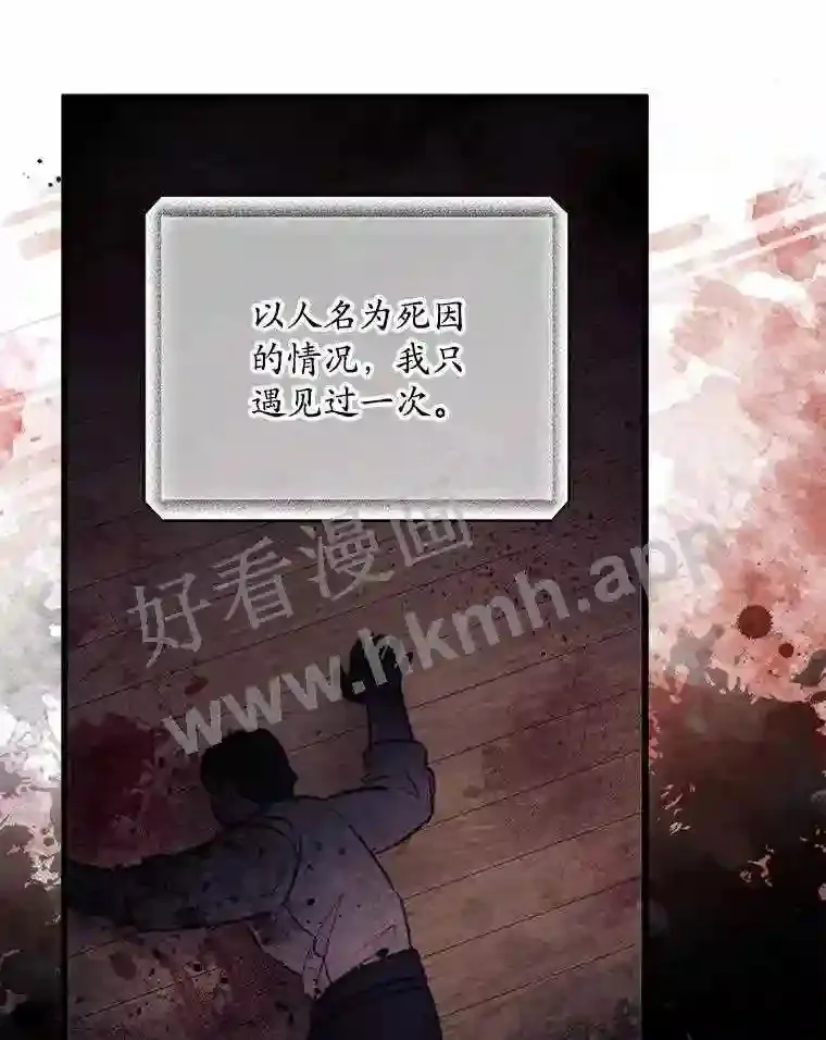 看见你的笑脸抖音歌曲漫画,2.命运1图