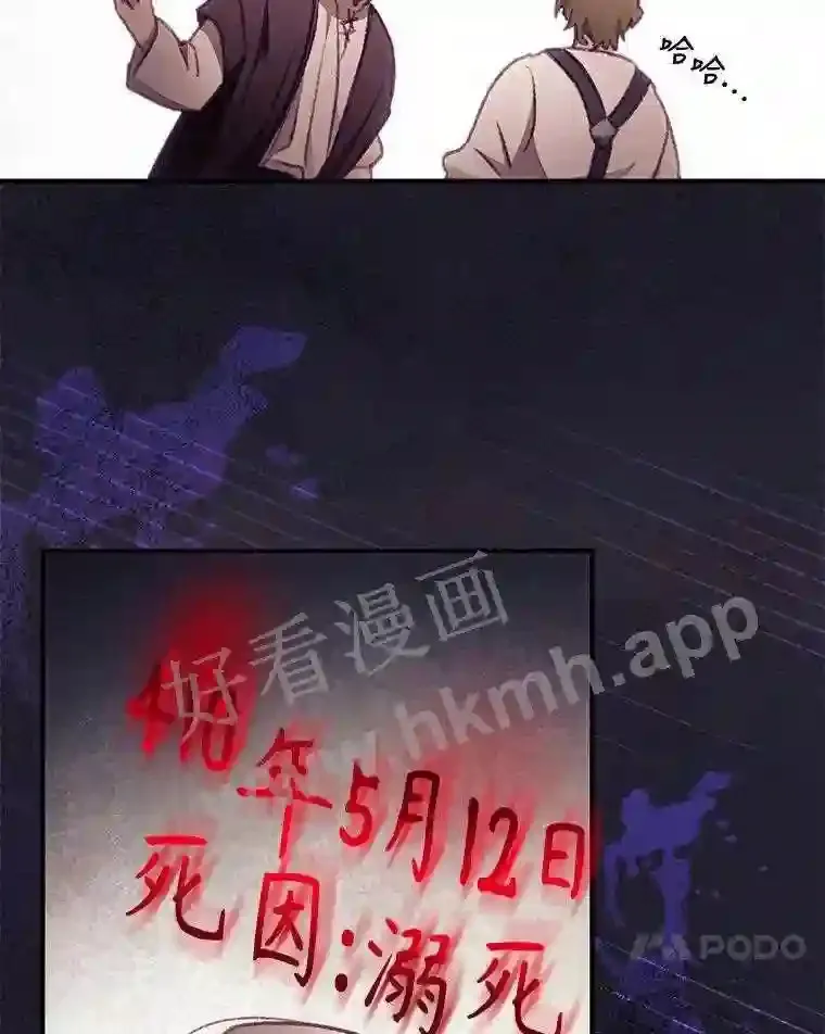 看见你的结局漫画,2.命运5图