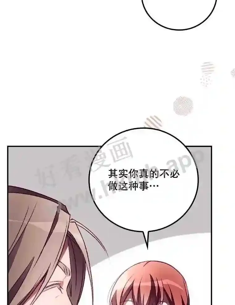 看见你的笑脸抖音歌曲漫画,6.帮助1图