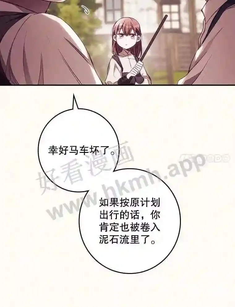 看见你的笑脸抖音歌曲漫画,2.命运2图