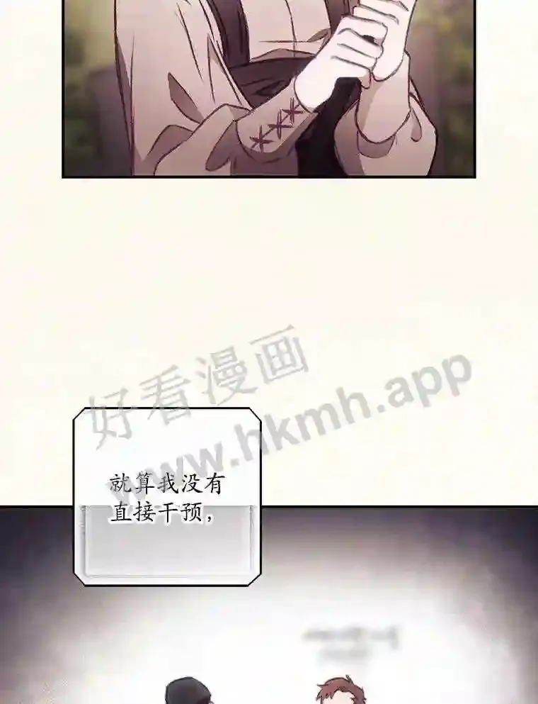 看见你的笑脸抖音歌曲漫画,2.命运4图