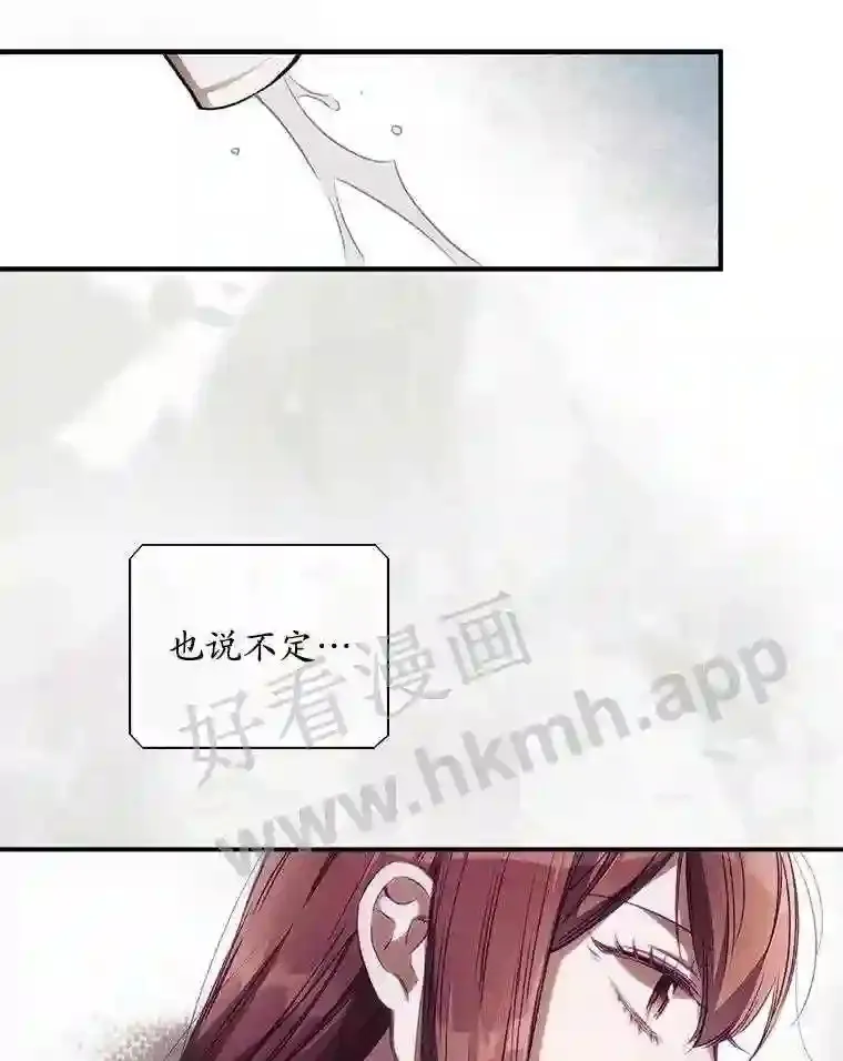 看见你的笑脸抖音歌曲漫画,2.命运3图