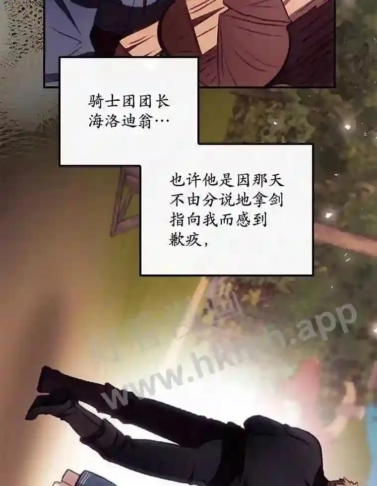 看见你的笑脸抖音歌曲漫画,6.帮助3图