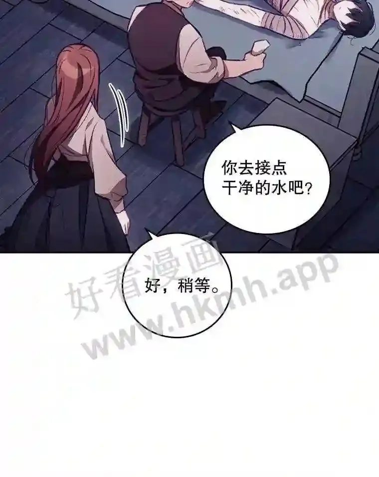 看见你的笑脸抖音歌曲漫画,2.命运2图