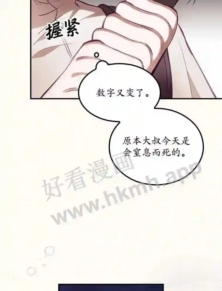 看见你的笑脸抖音歌曲漫画,2.命运1图