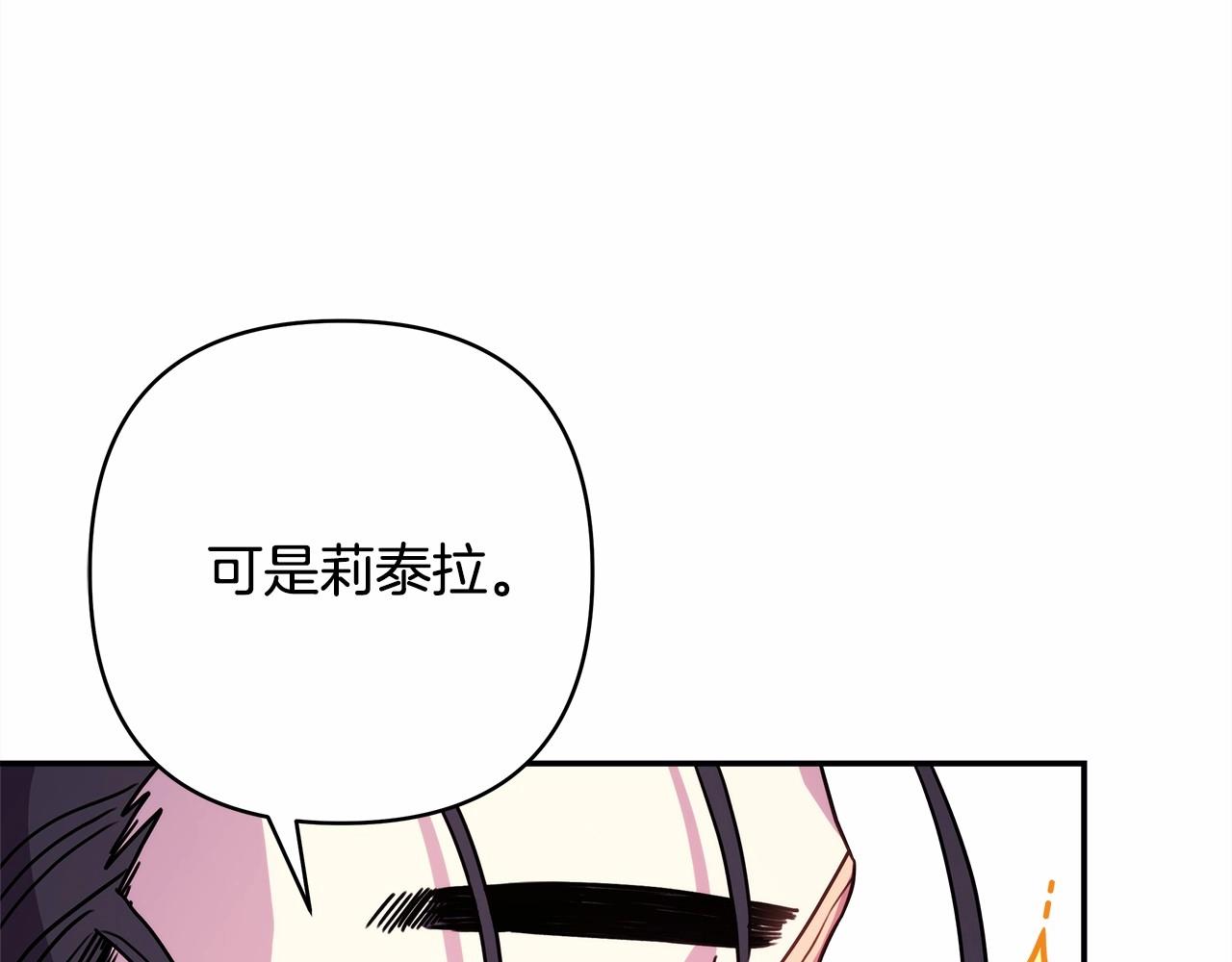 反正是欧风小甜漫漫画,第6话 扑倒大公，我磕到了4图