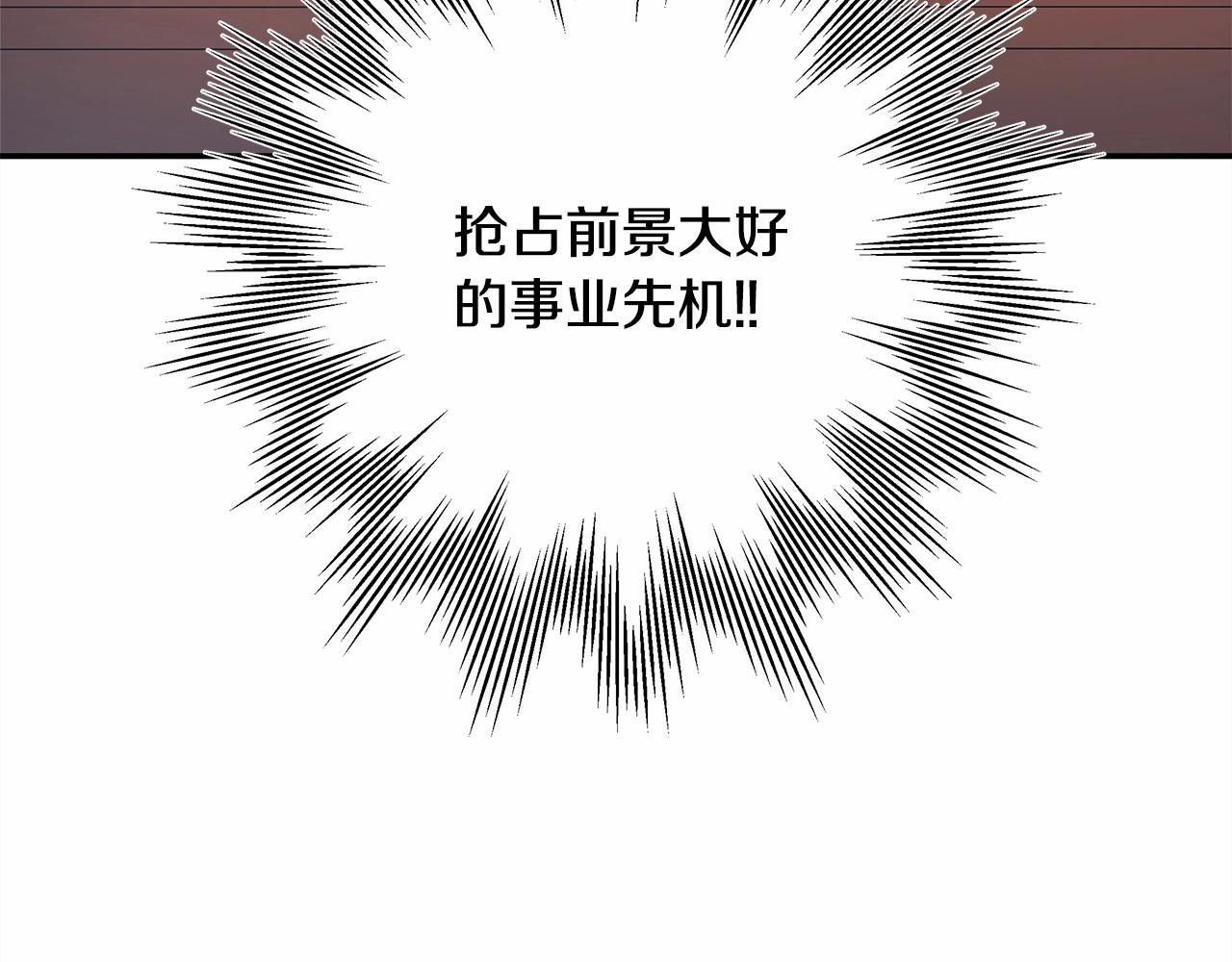 反正是欧风小甜漫漫画,第6话 扑倒大公，我磕到了5图