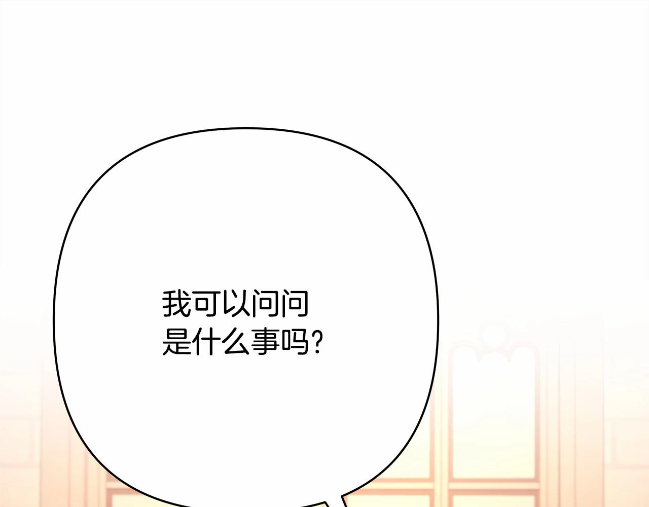 反正是欧风小甜漫漫画,第6话 扑倒大公，我磕到了1图