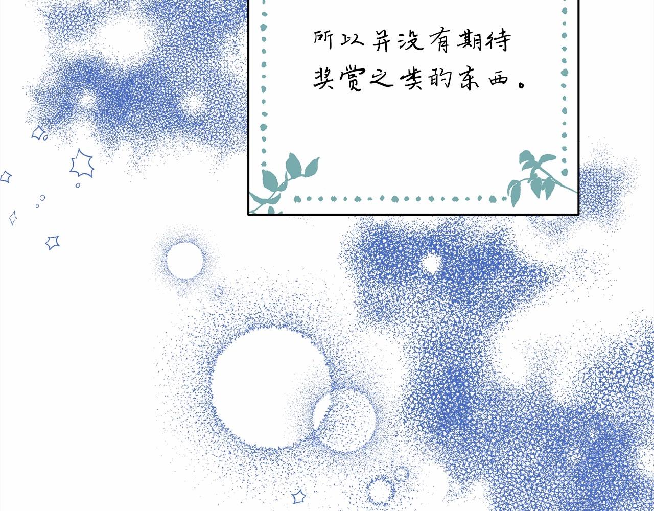 反正是欧风小甜漫哪里看免费漫画,第5话 大公的胸膛，安全感十足！4图