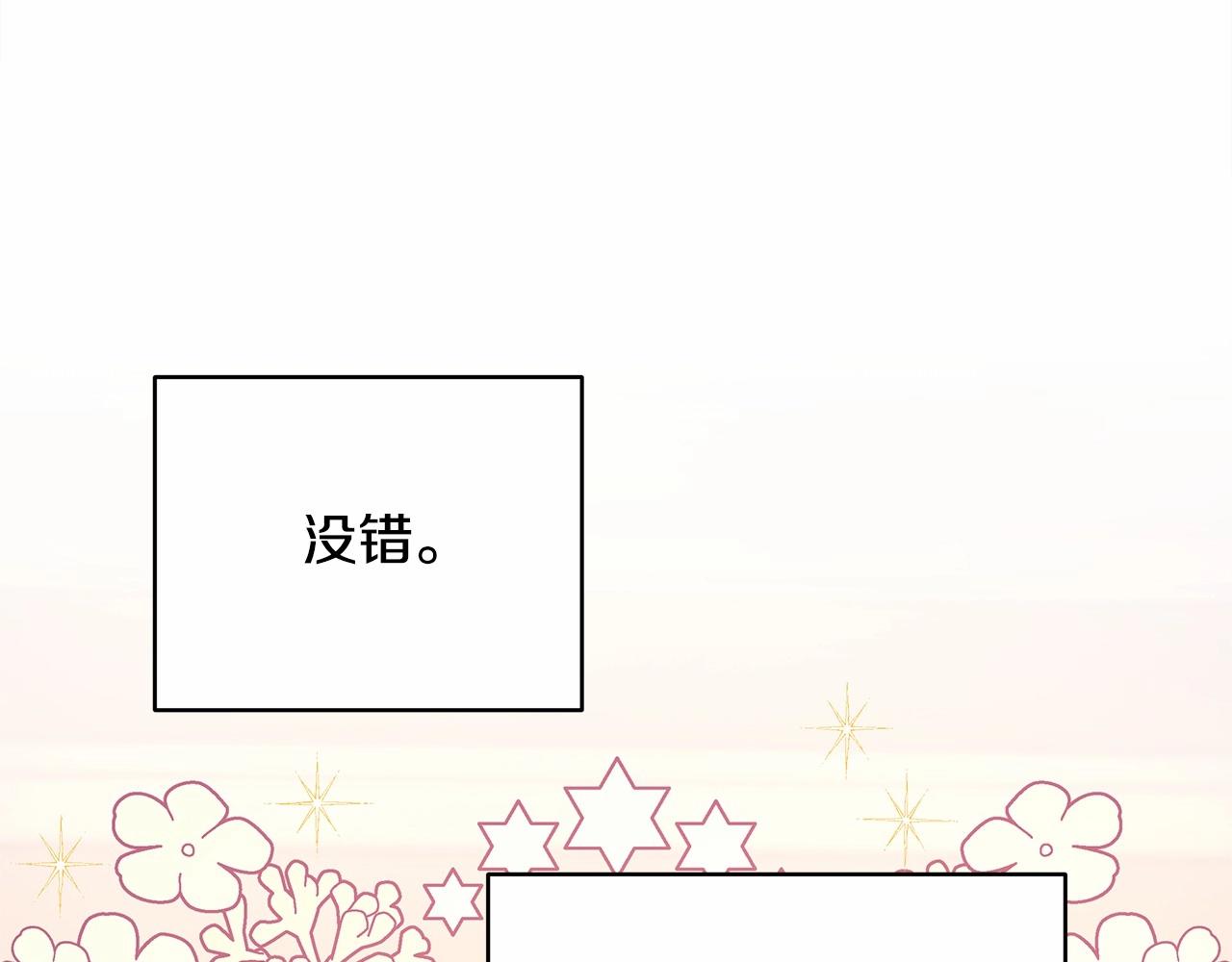 反正是欧风小甜漫漫画,第6话 扑倒大公，我磕到了2图