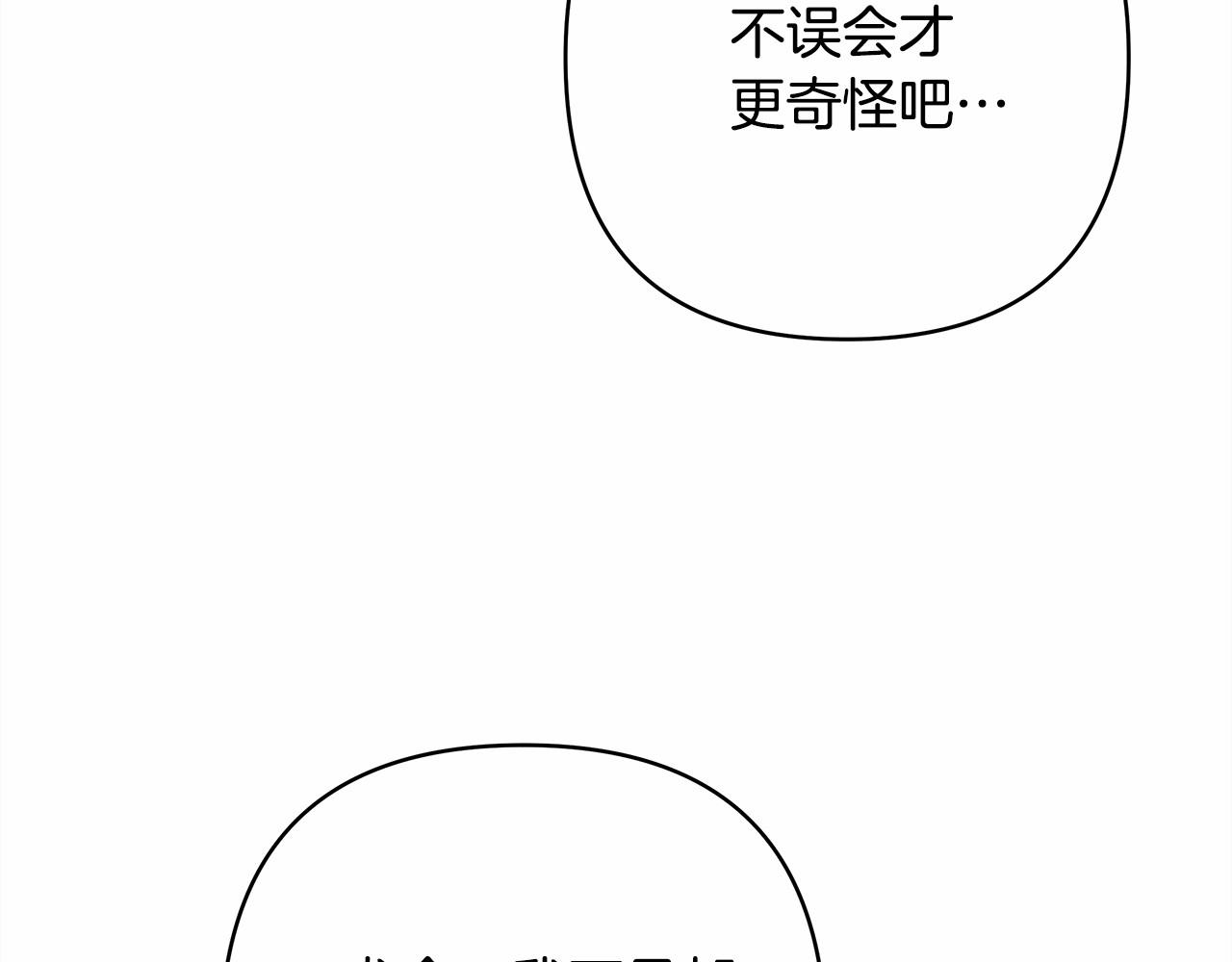 反正是欧风小甜漫漫画,第6话 扑倒大公，我磕到了1图