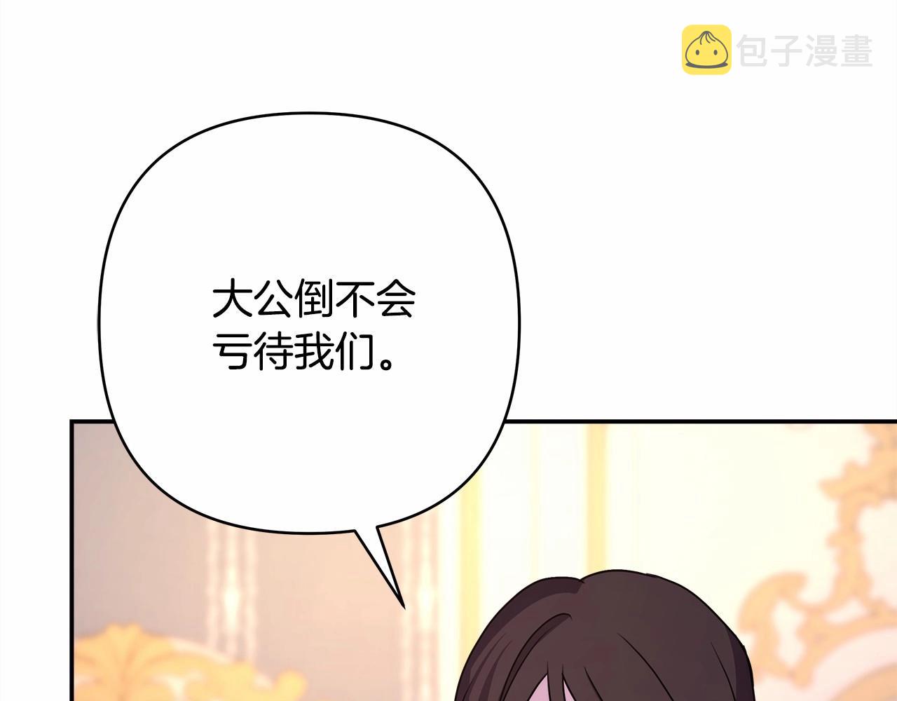 反正是欧风小甜漫漫画,第8话 拽姐的自卑小奶狗4图