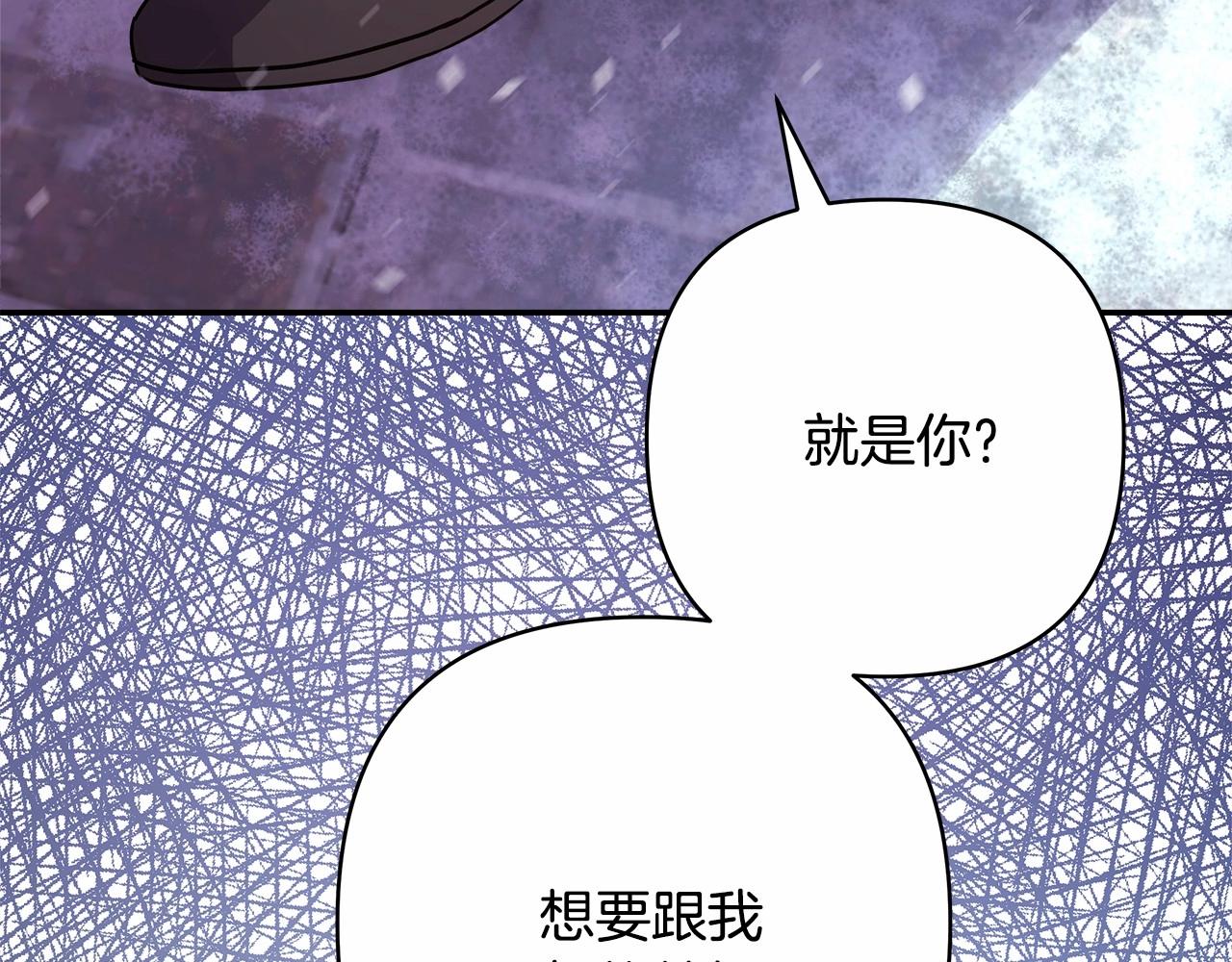 反正是欧风小甜漫漫画,第1话 大公的第一眼，就令人“心醉”2图