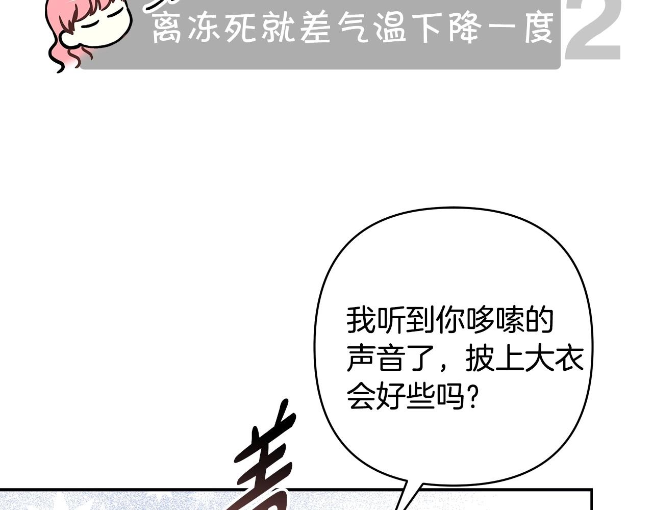 反正是欧风小甜漫漫画,序章 刀疤大公，为爱变猛（萌）3图