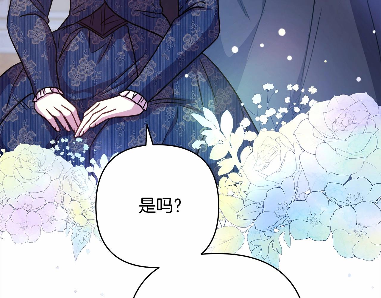 反正是欧风小甜漫漫画,第8话 拽姐的自卑小奶狗2图