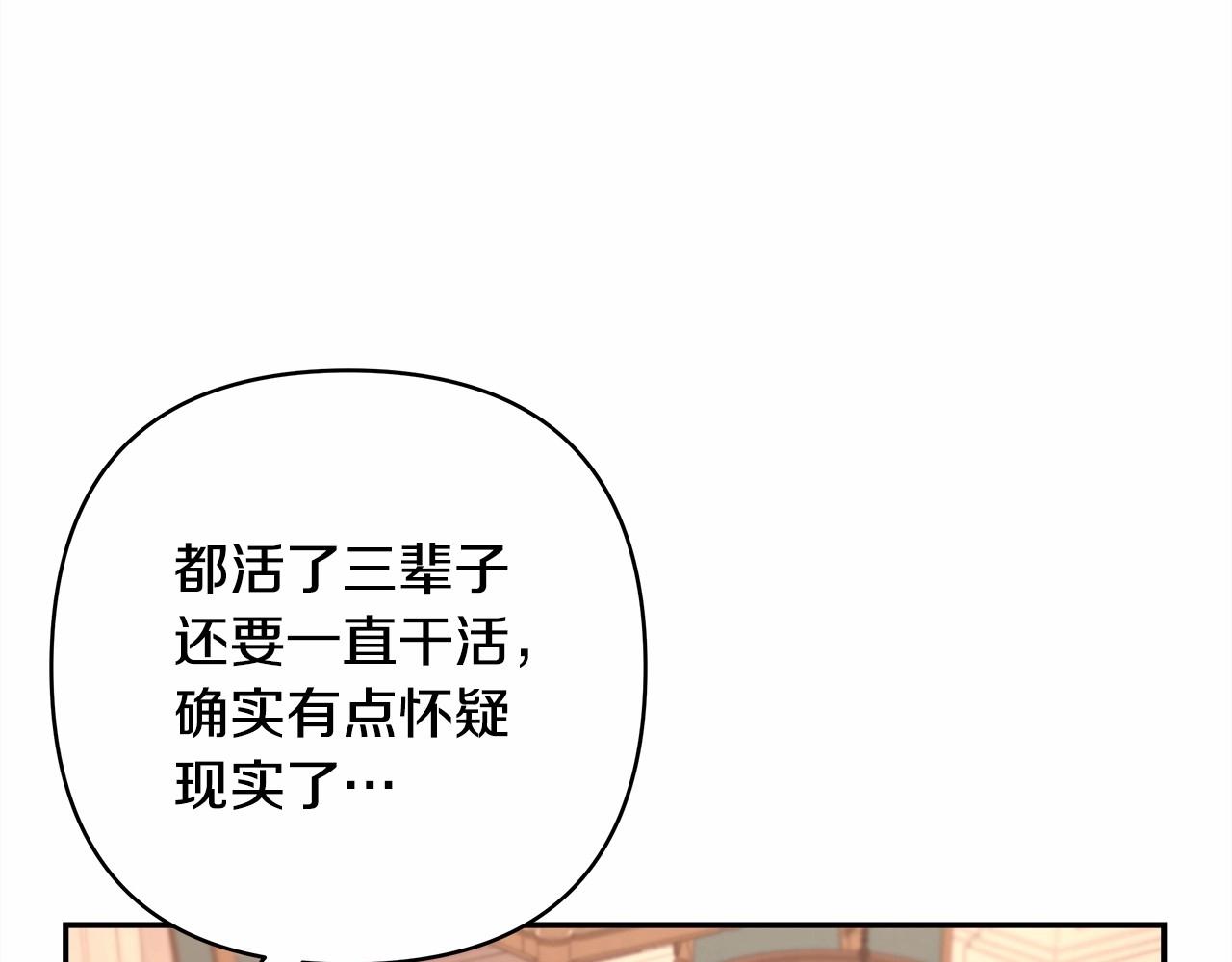 反正是欧风小甜漫漫画,第6话 扑倒大公，我磕到了1图