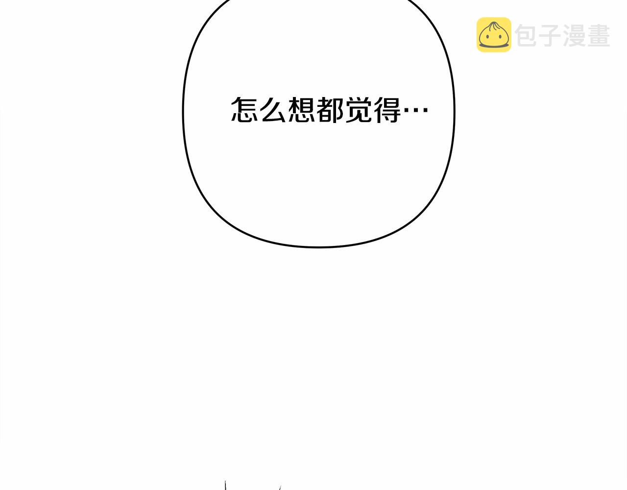 反正是欧风小甜漫漫画,第9话 野兽大公的温柔公主抱5图