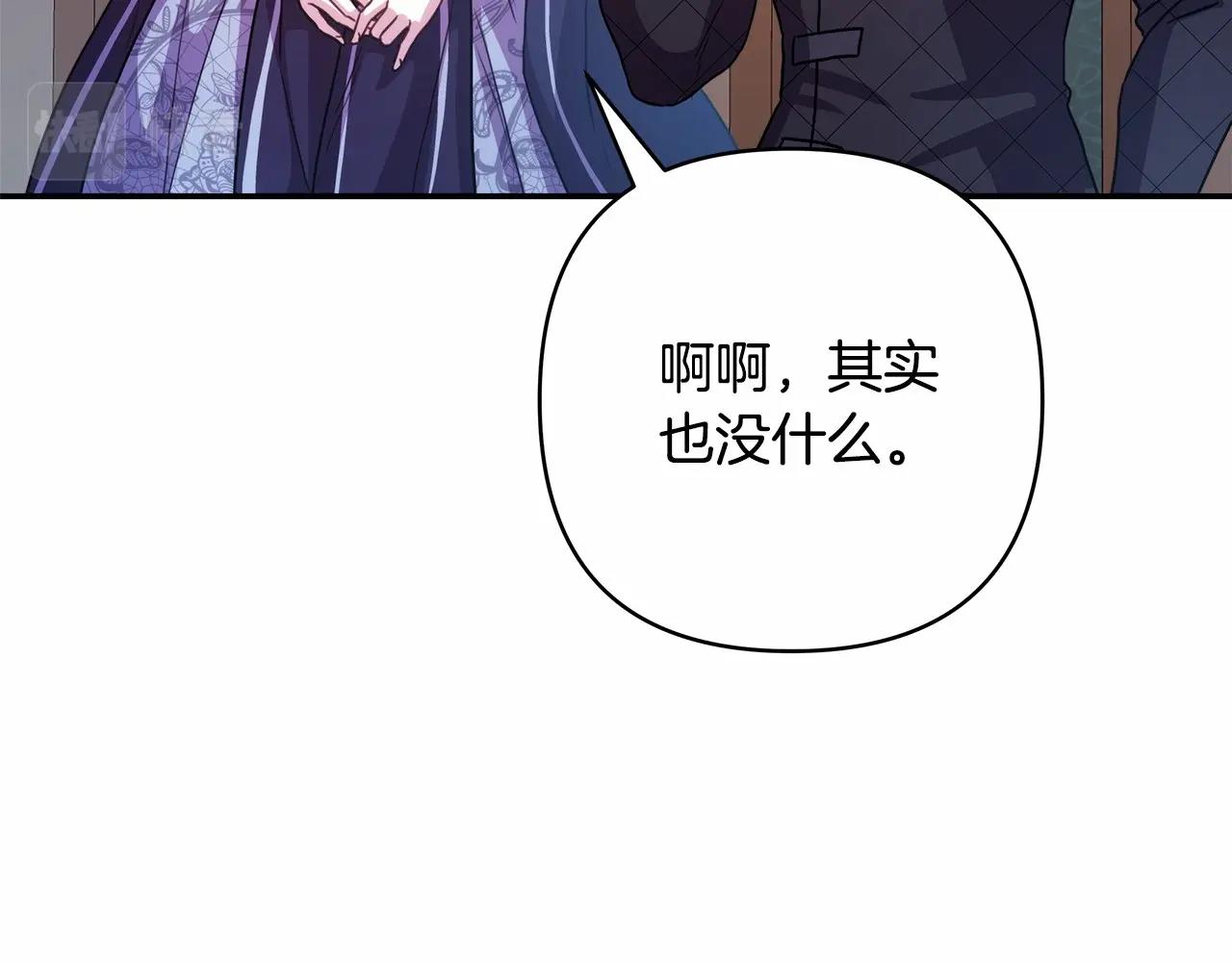 反正是欧风小甜漫漫画,第6话 扑倒大公，我磕到了3图