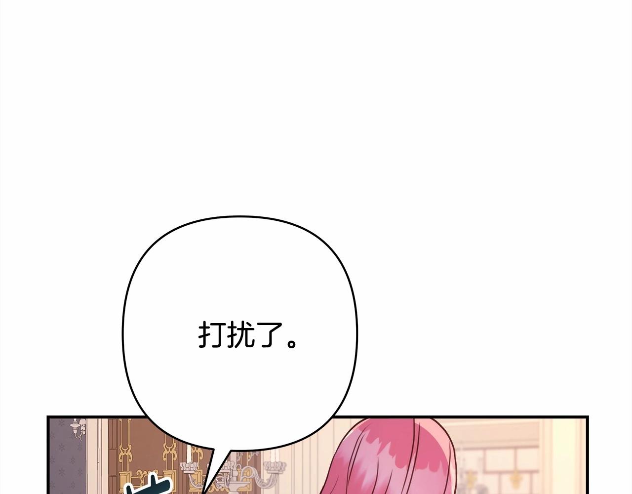 反正是欧风小甜漫漫画,第6话 扑倒大公，我磕到了1图