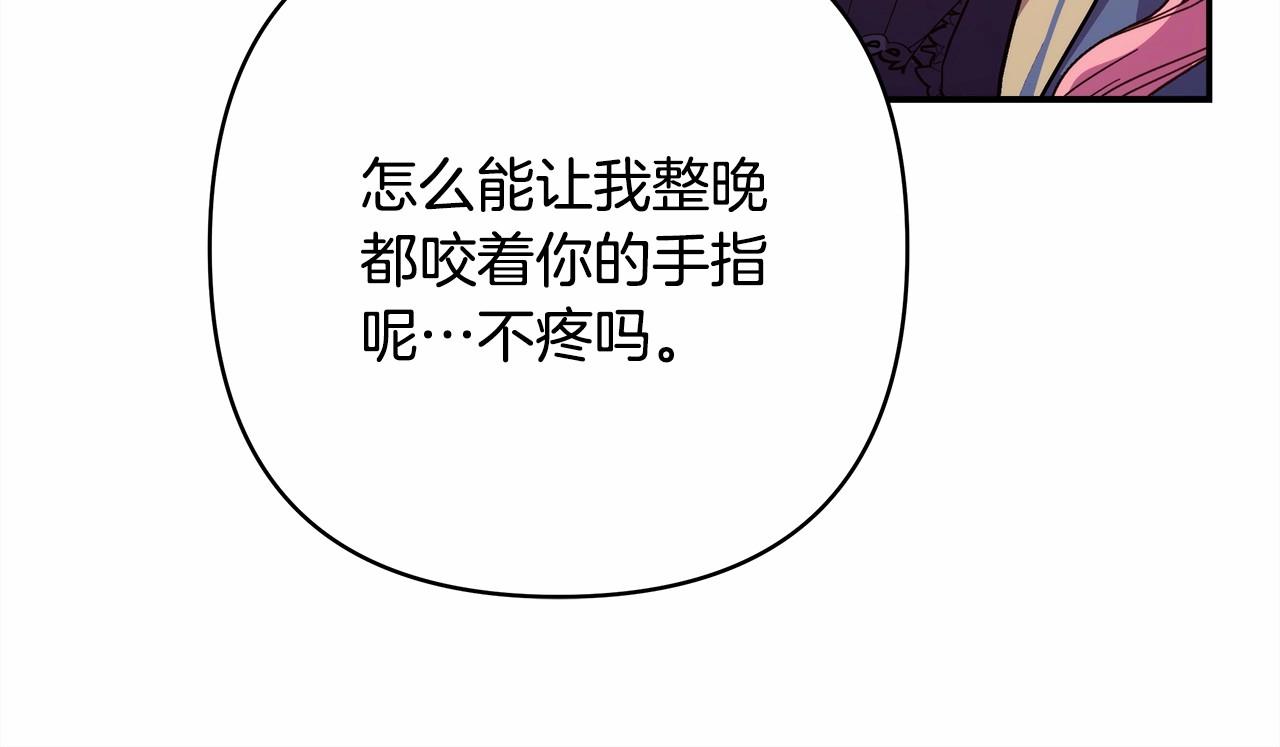 反正是欧风小甜漫漫画,第6话 扑倒大公，我磕到了5图