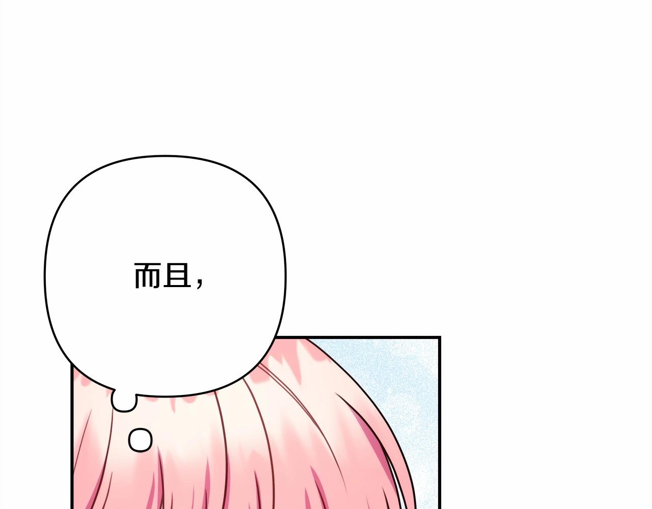 反正是欧风小甜漫漫画,第6话 扑倒大公，我磕到了4图