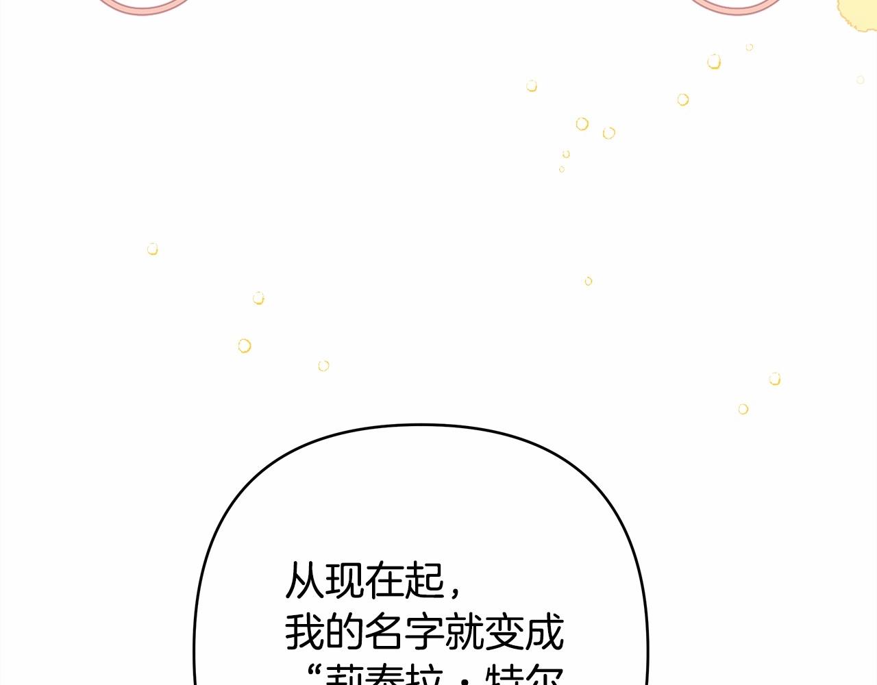 反正是欧风小甜漫漫画,第4话 爱的背后就是背叛1图