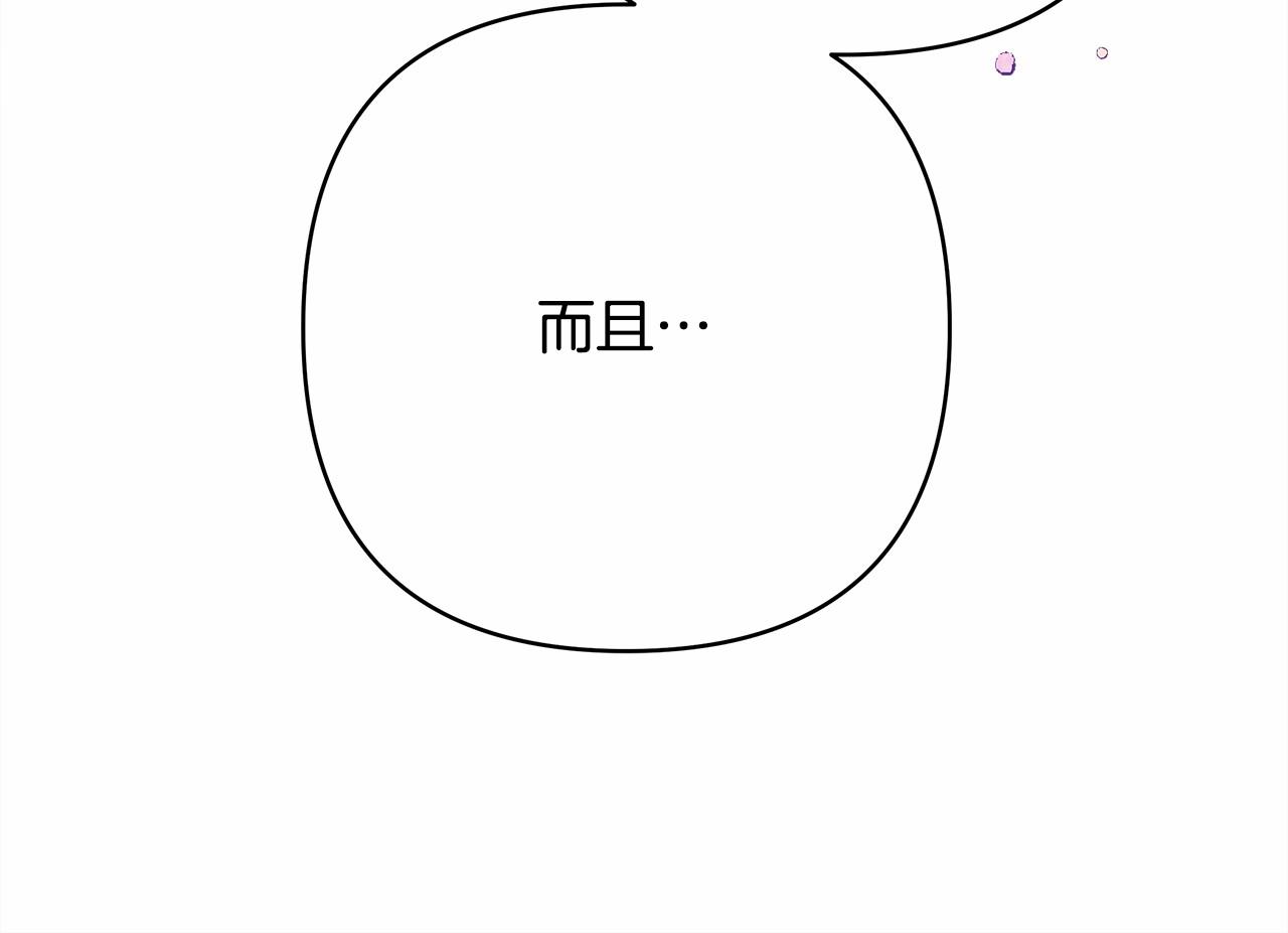 反正是欧风小甜漫完结了吗漫画,第4话 爱的背后就是背叛2图