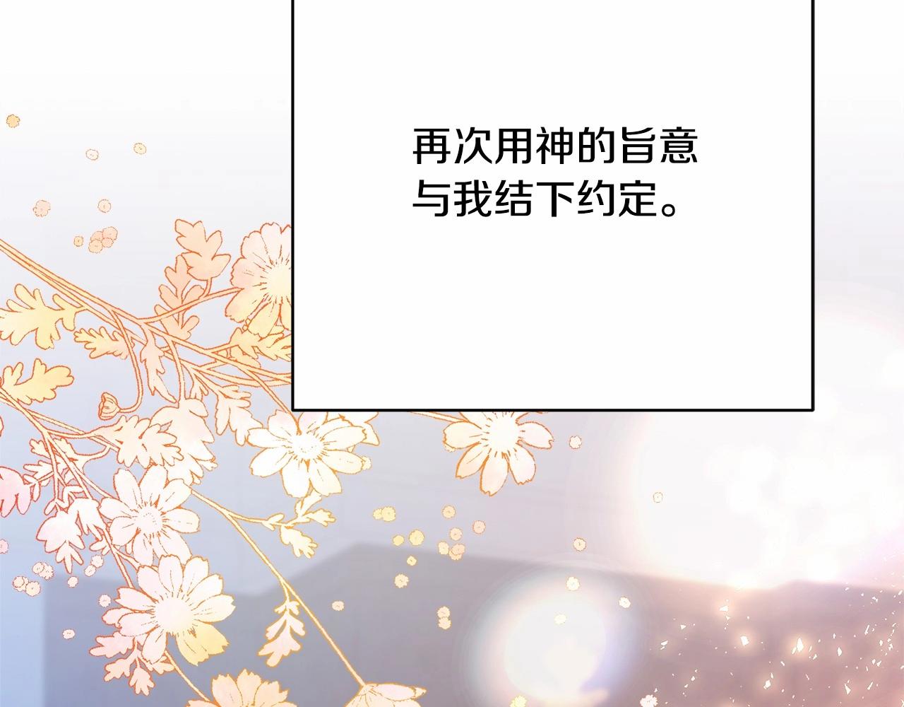 反正是欧风小甜漫哪里看免费漫画,第5话 大公的胸膛，安全感十足！3图