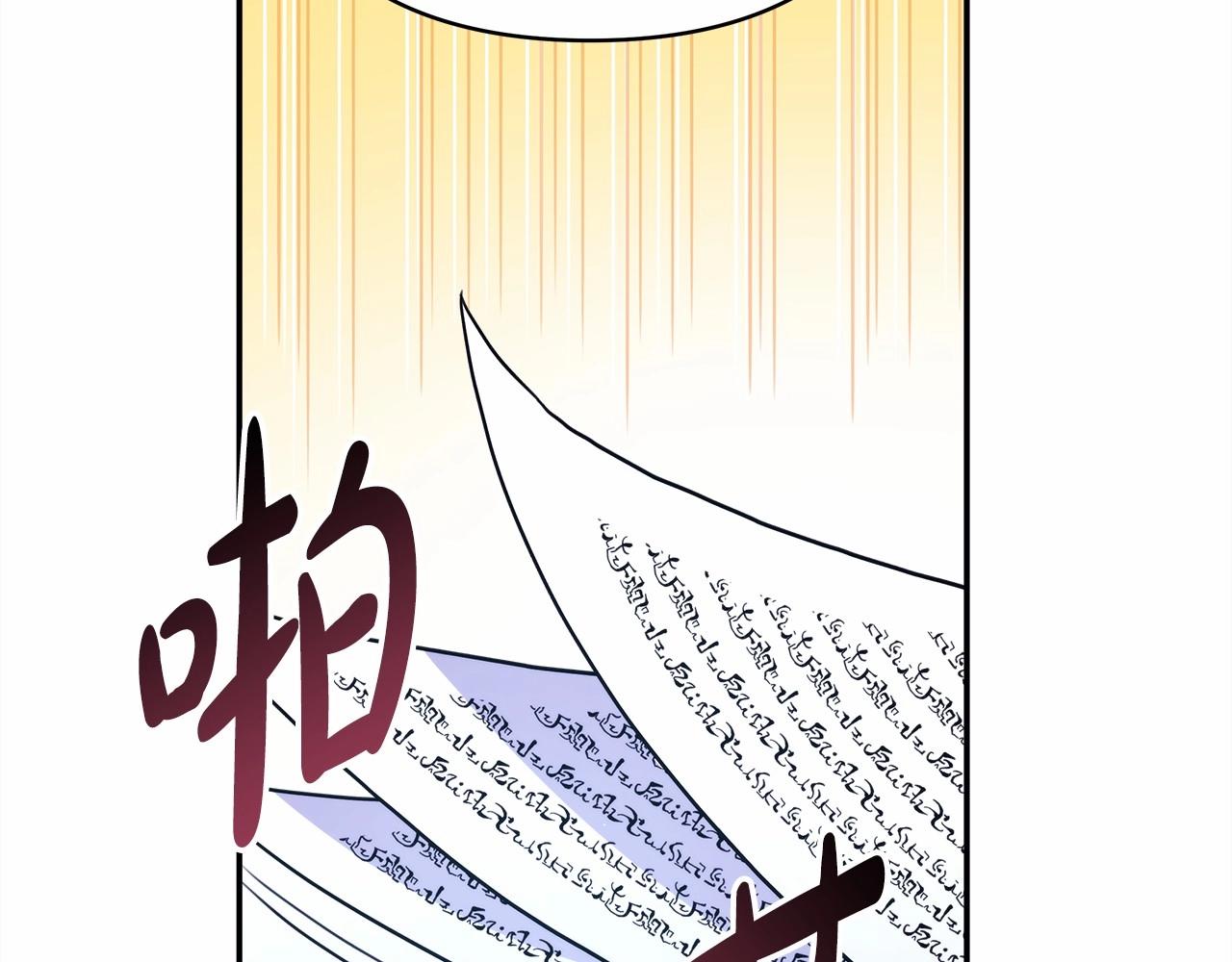 反正是欧风小甜漫漫画,第6话 扑倒大公，我磕到了5图