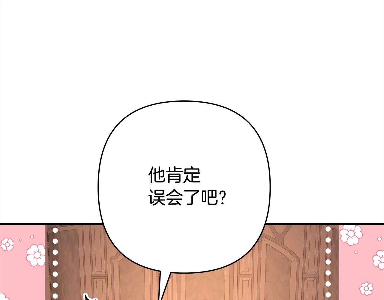 反正是欧风小甜漫漫画,第6话 扑倒大公，我磕到了4图